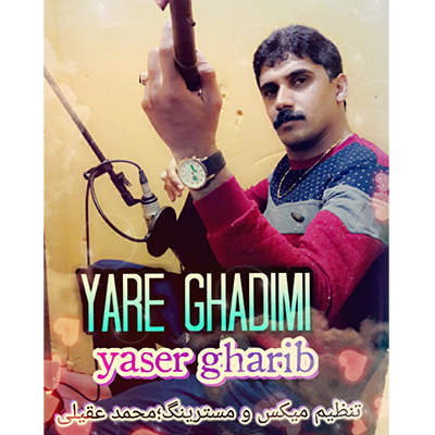 یاسر غریب دریا خزر